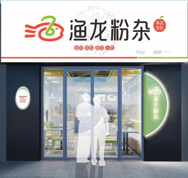 渔龙粉杂果蔬鱼粉